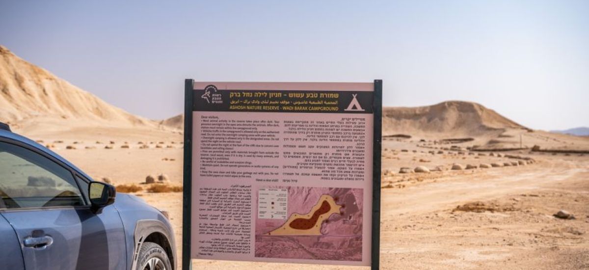 חניון לילה נחל ברק (1)