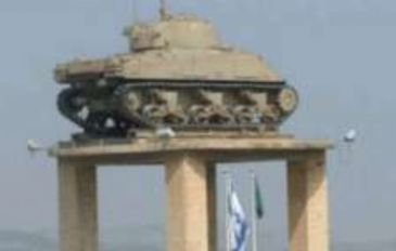 יד לשריון (3)