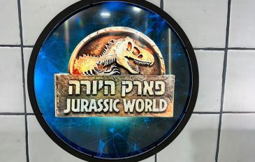 הדינוזאורים קמים לחיים: התערוכה שתגרום לכם להרגיש כמו בסרט (2)
