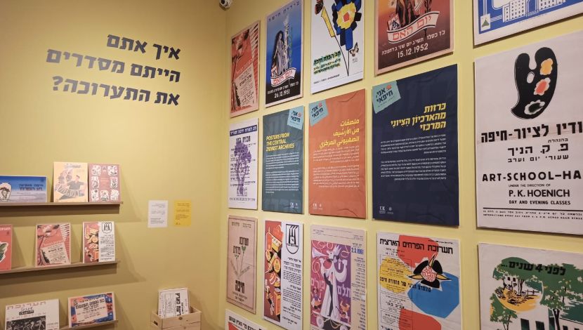 מוזיאון העיר חיפה (1)