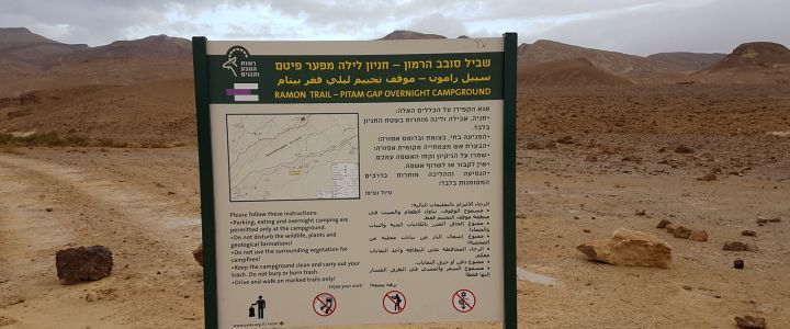 חניון לילה מפער פיטם (1)
