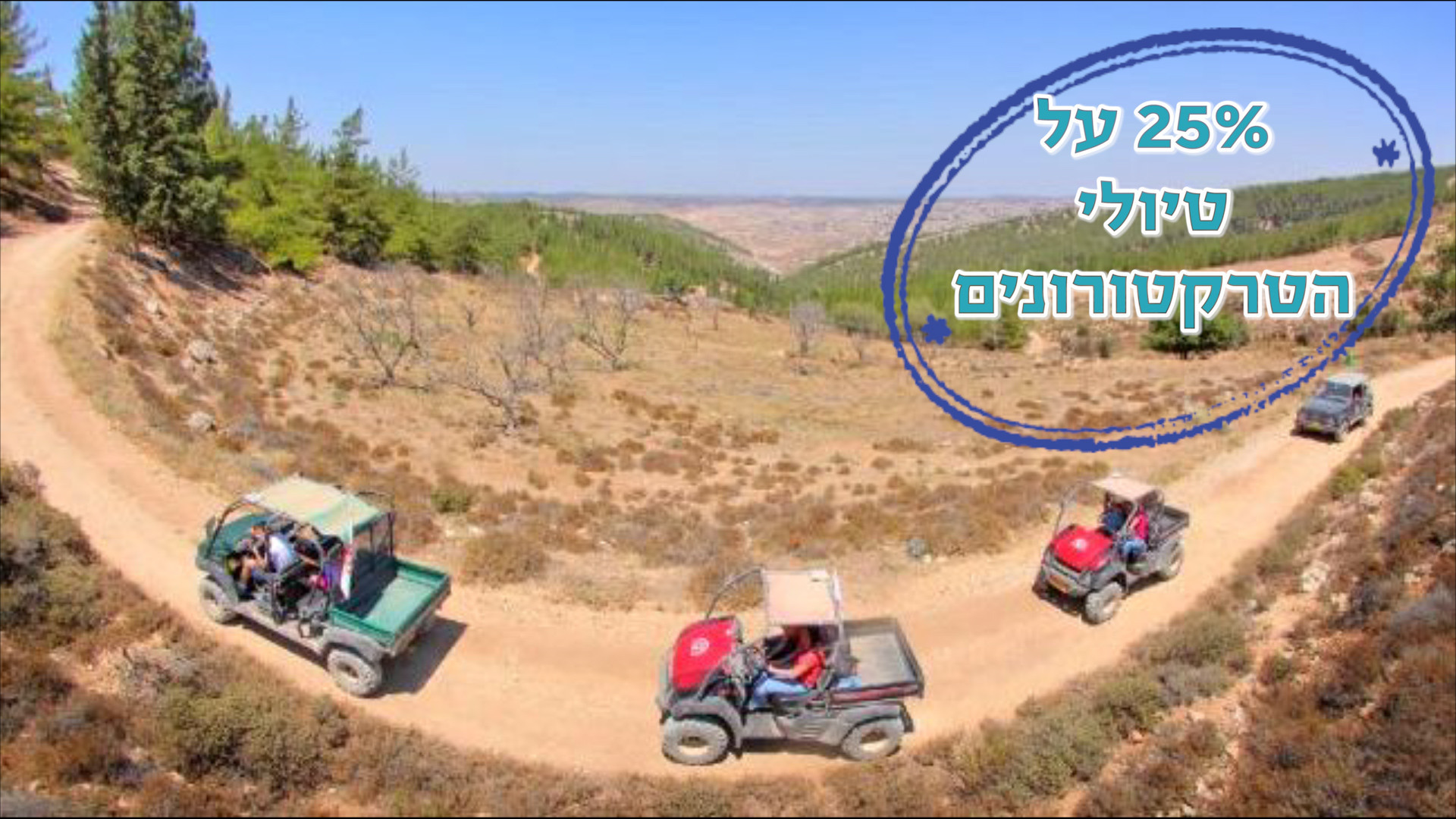 תמונה מתוך תוכן באתר למטייל בישראל (טיולי)
