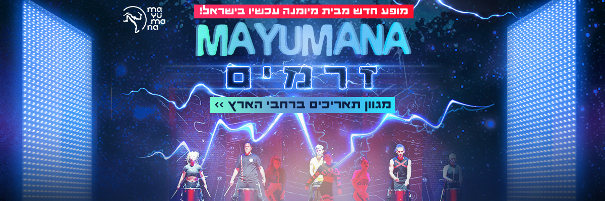 תמונה מתוך תוכן באתר למטייל בישראל (טיולי)