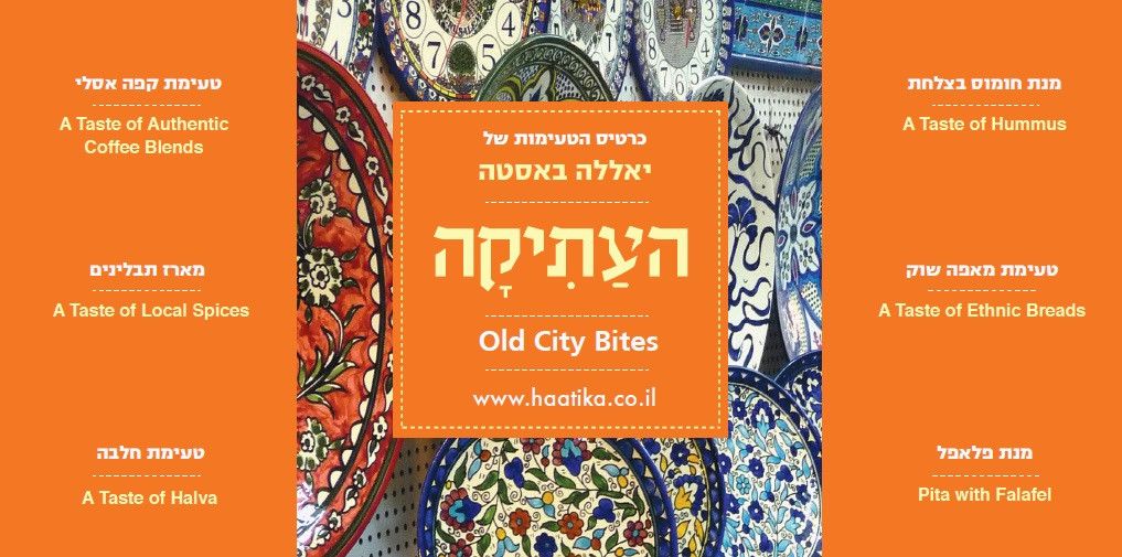 תמונה מתוך תוכן באתר למטייל בישראל (טיולי)