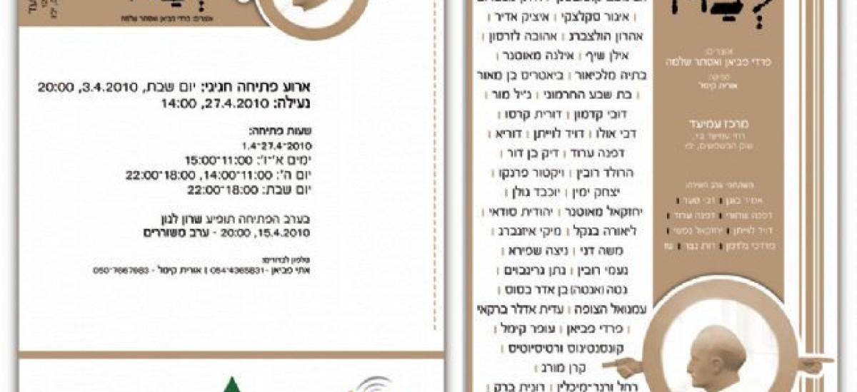 לא על הלחם לבדו (1)