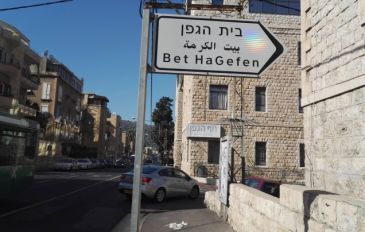 לילות חיפה - מהבהאים ועד ואדי ניסנס (2)