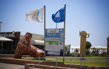 חוף לידו (3)