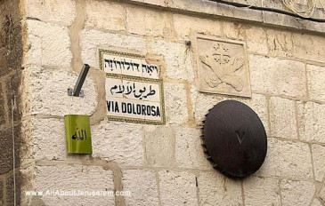 הויה דלרוזה - ויה דולורוזה: סיור בדרך הייסורים של ישו (2)