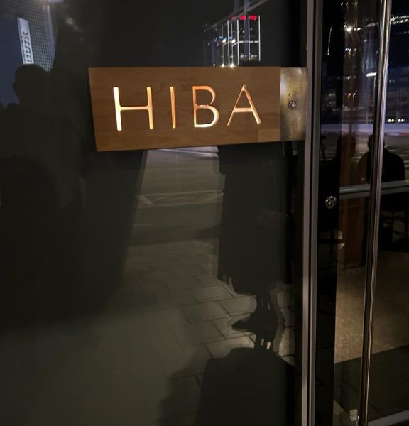 תמונה של מסעדת היבה Hiba: חוויה קולינרית אצל השף יוסי שטרית - למטייל בישראל (טיולי)