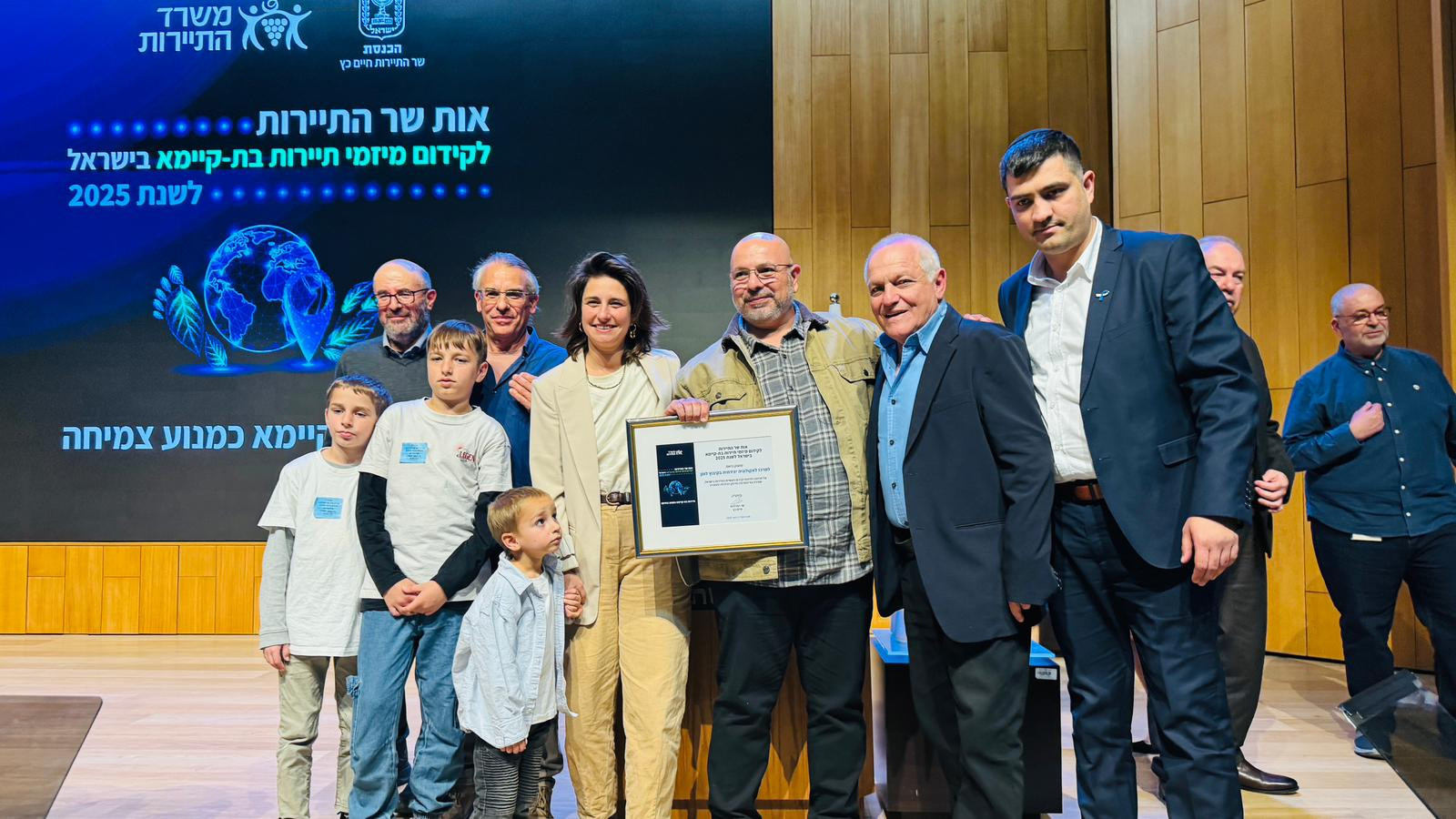 טקס הענקת פרסים לתיירות בת קיימא