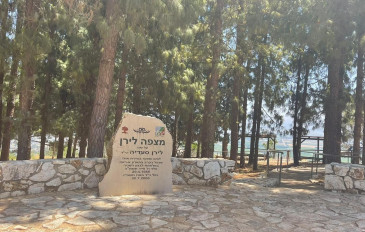 מצפה לירן - 3 נקודות מרגשות ליהנות בהן מחילופי העונות (3)