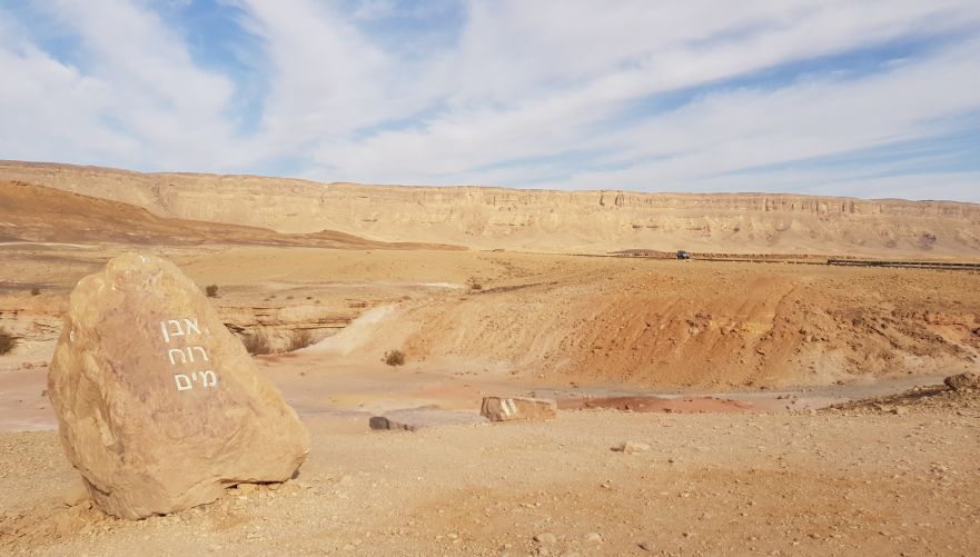אינספור גוונים בחול | צילום: מיכל דובינסקי