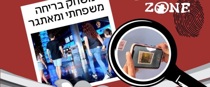 אדוונצ'ר זון - חווית ריגול (1)