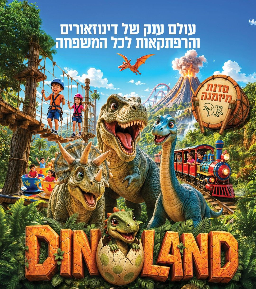 תמונה מתוך תוכן באתר למטייל בישראל (טיולי)