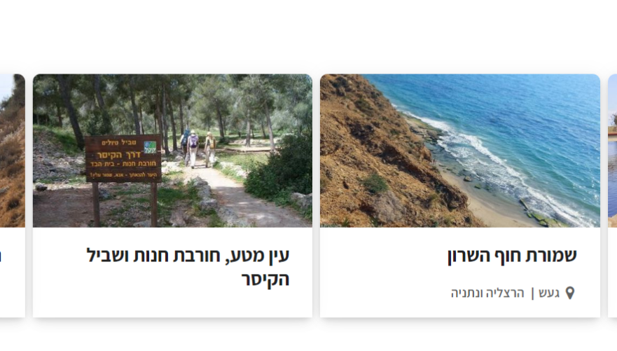 מסלולים