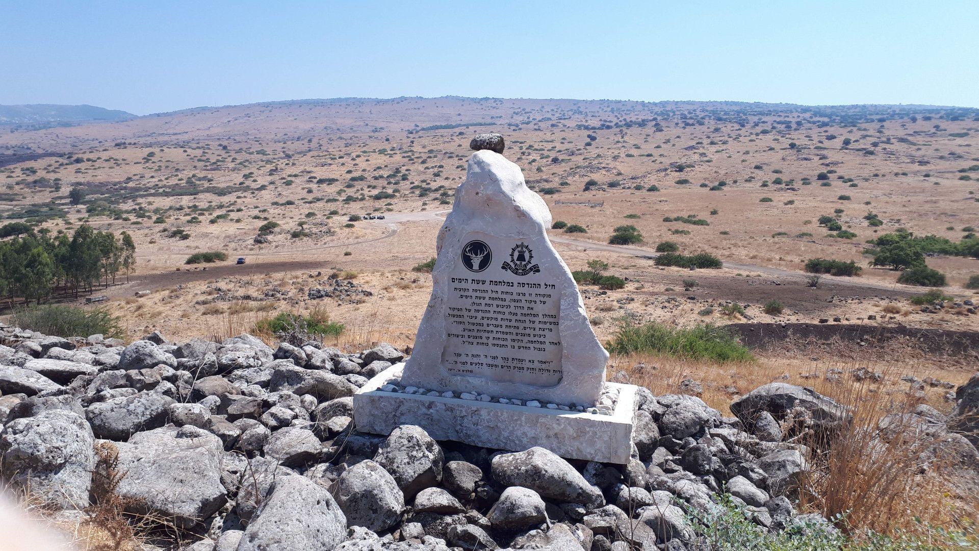 אנדרטה לחללי חיל ההנדסה בגעבת האם