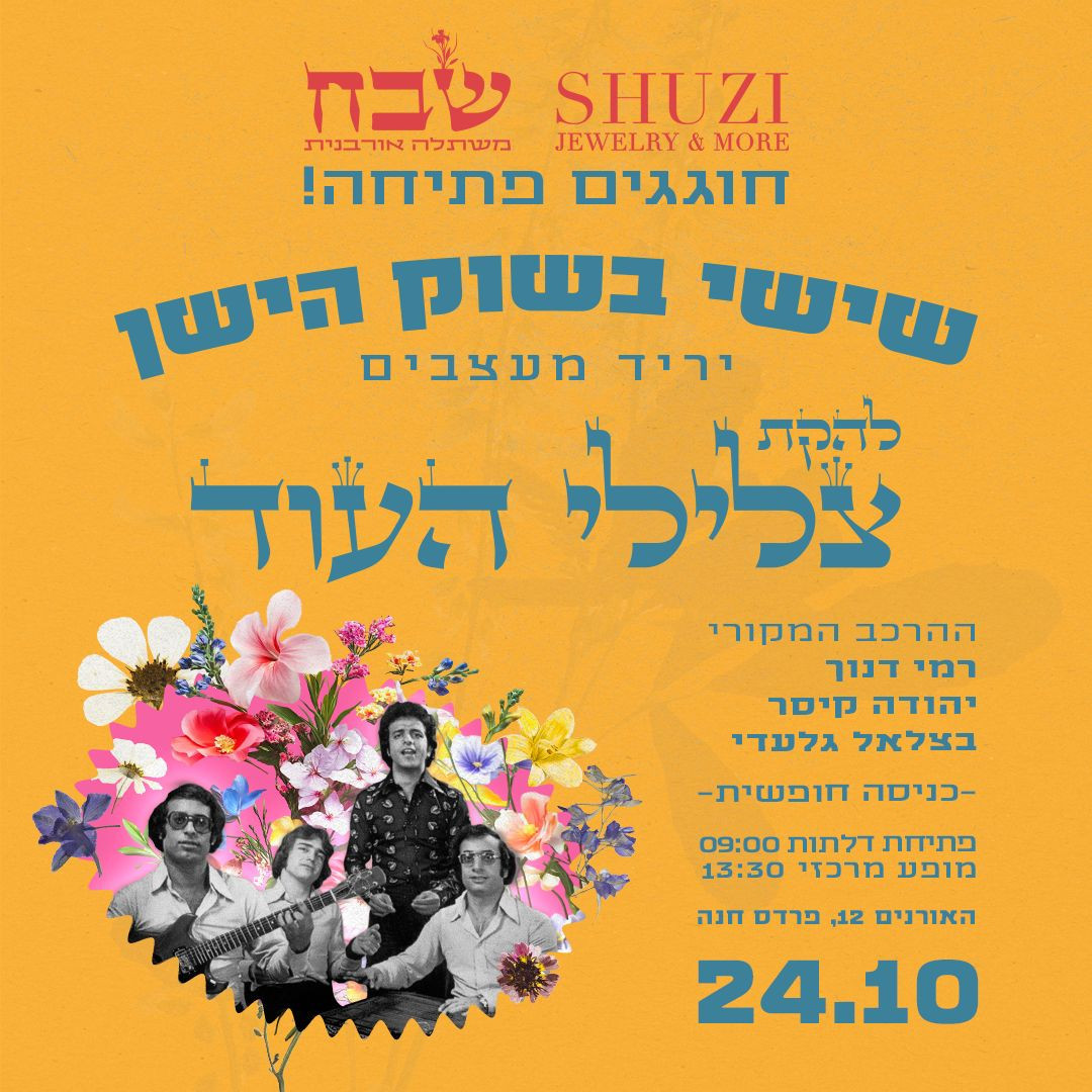 תמונה מתוך אתר למטייל בישראל (טיולי)