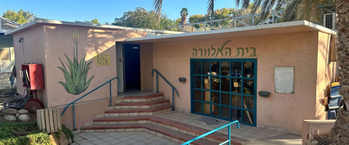 בית האלוורה - בית האלוורה - מוצרי טבע מעין יהב (1)