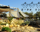 תמונה של שבט אחים: מתחם אירוח, אירועים וסדנאות בעמק יזרעאל - למטייל בישראל (טיולי)