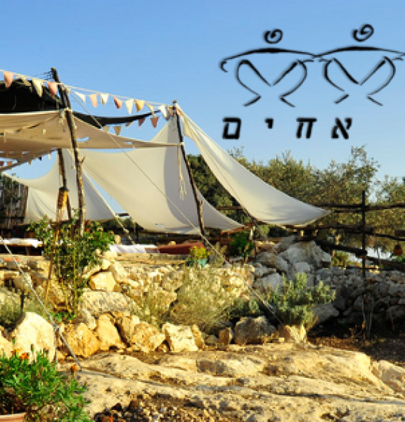 תמונה של שבט אחים: מתחם אירוח, אירועים וסדנאות בעמק יזרעאל - למטייל בישראל (טיולי)
