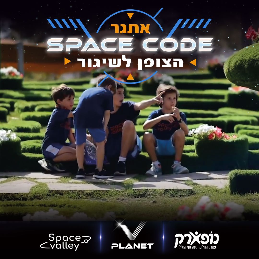 שלל פעילויות חווייתיות | צילום: באדיבות V Planet