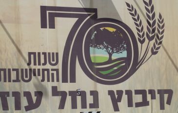 סיור ברגישות רבה בעוטף (2)