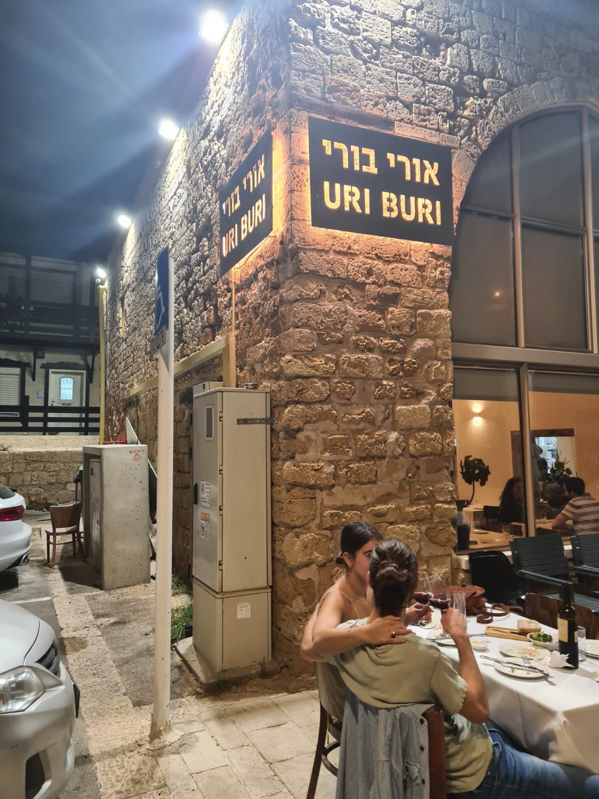 מסעדת אורי בורי | צילום: מערכת למטייל