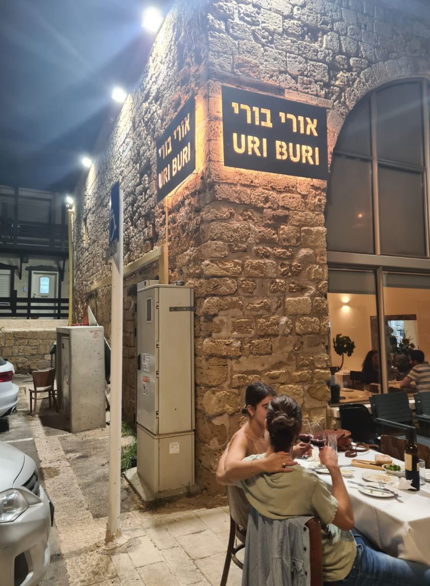 מסעדת אורי בורי | צילום: מערכת למטייל