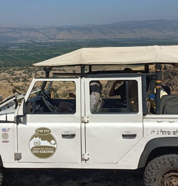 תמונה של דרך ארץ: טיולי ג'יפים במורדות רמת הגולן - למטייל בישראל (טיולי)