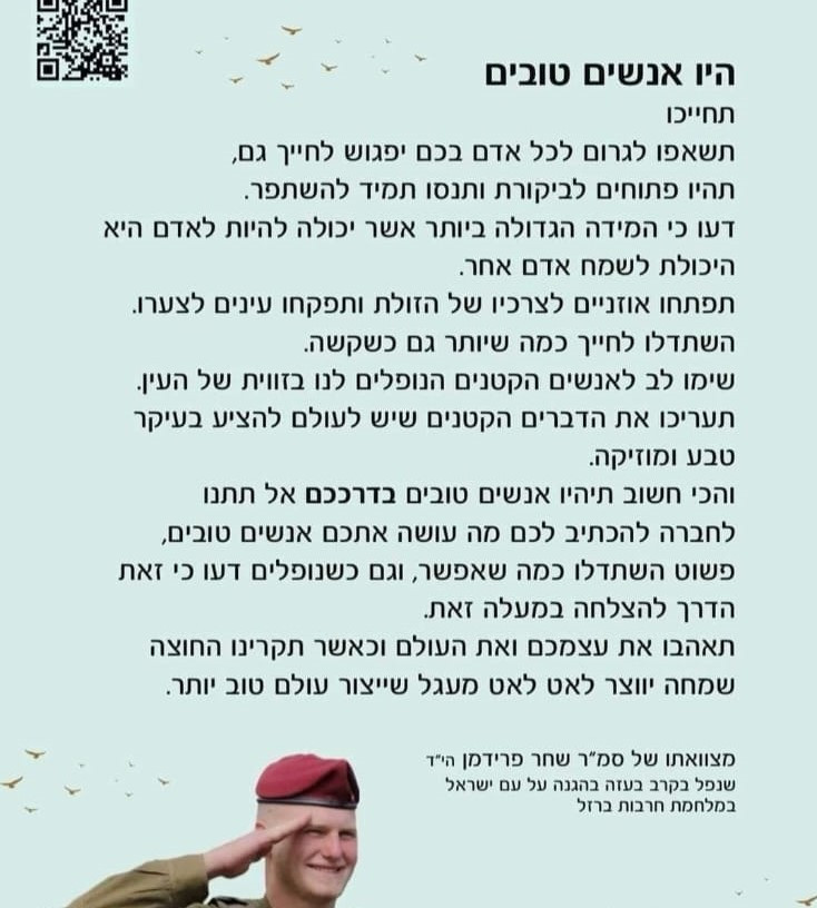 תמונה מתוך אתר למטייל בישראל (טיולי)