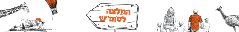 תמונה מתוך אתר למטייל בישראל (טיולי)