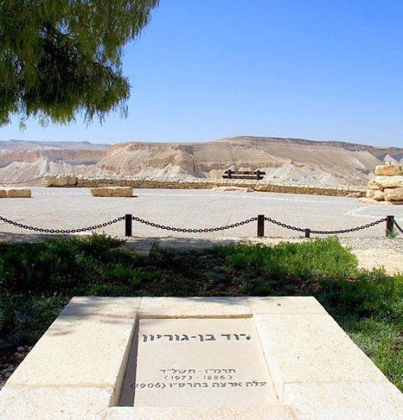 תמונה של גן לאומי קבר דוד בן גוריון - למטייל בישראל (טיולי)