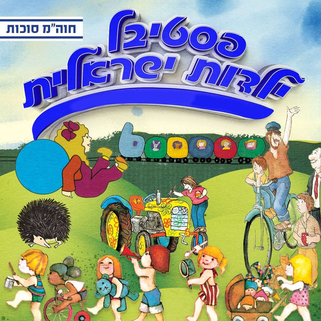 תמונה מתוך אתר למטייל בישראל (טיולי)