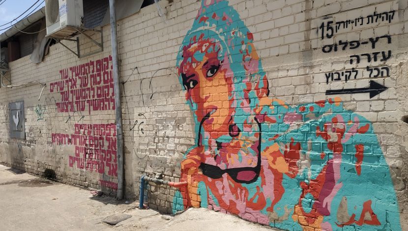 ישן - התקווה מאז ועד היום, ביקור בשוק ובשכונת התקווה. (1)