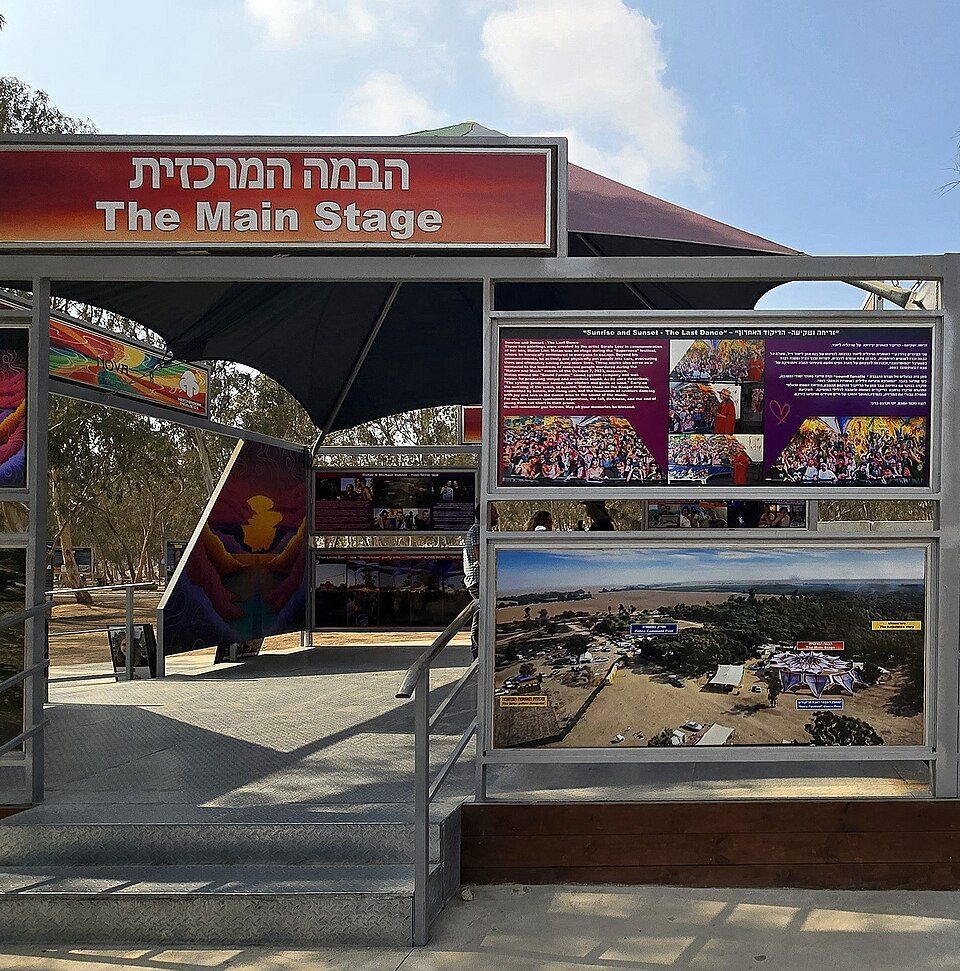 מתחם הבמה המרכזית | צילום: ישראל פרקר, מתוך אתר פיקיויקי
