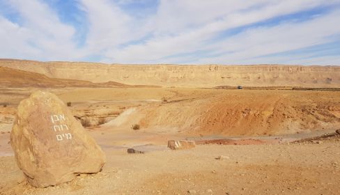 תמונה של מכתש רמון: אתר החולות הצבעוניים - אבן, רוח, מים - למטייל בישראל (טיולי)
