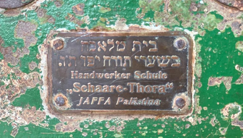 קופת צדקה שהוכנה במוסד שערי תורה - תל אביב בין קודש לחול (1)