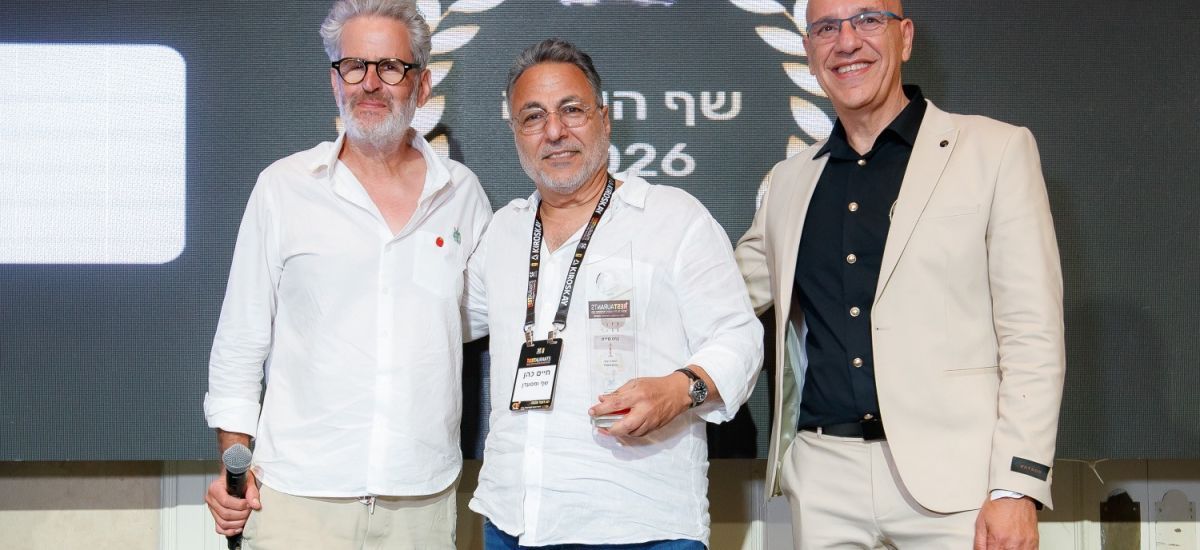 תעשיית המסעדנות מתכנסת: כנס המסעדנות ה-11 של ישראל סימן שנה סוערת ועתיד אופטימי לענף (1)