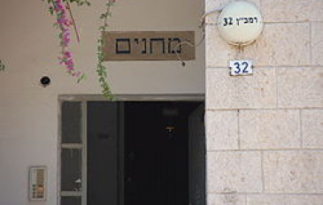 בית אוסישקין - 111