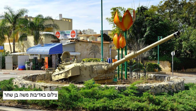 כיכר תולי, חדרה - יום הזכרון ה 106 -אבשלום פיינברג. טיול בחדרה: בעקבות הספר -