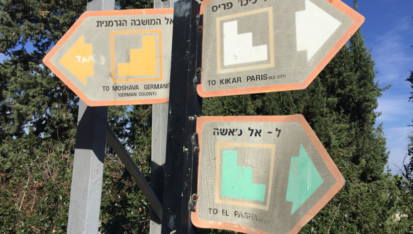 שלטי שביל המדרגות - מסלול המדרגות החיפאי, משכונת הדר הכרמל לעיר התחתית (1)