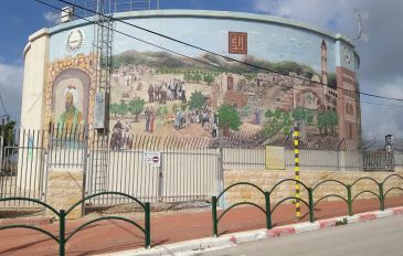 ציור קיר ענק - פרי טור בשרון -החיים משני עברי הגדר (2)