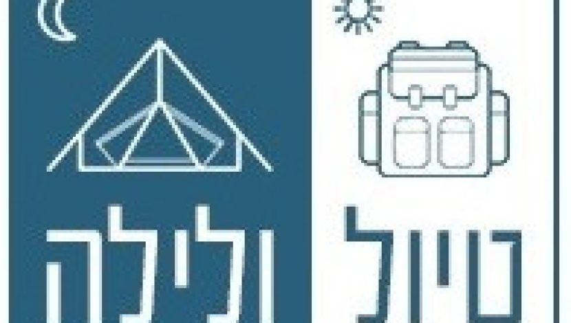 טיול ולילה: כל הצדדים של הירקון (1)