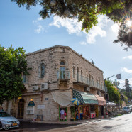 הרחוב הראשי עין כרם