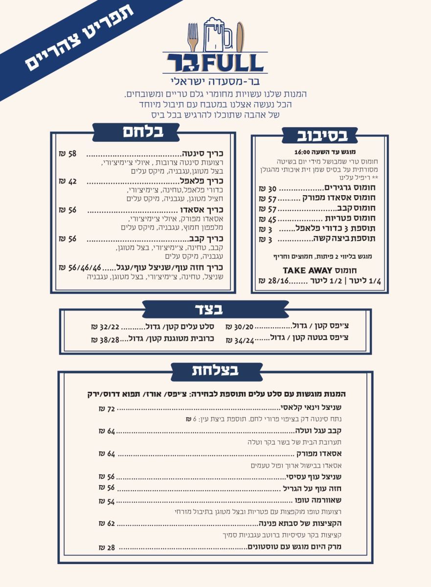 תמונה מתוך אתר למטייל בישראל (טיולי)