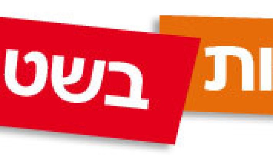 תמונה מתוך תוכן באתר למטייל בישראל (טיולי)