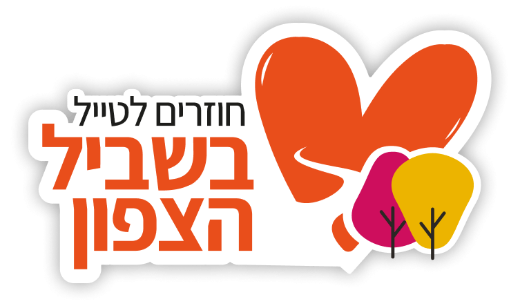 טיולים בצפון - אטרקציות, מסלולים, פעילויות ומקומות לינה שפתוחים עכשיו בצפון הארץ