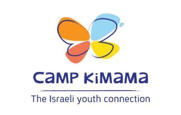 קאמפ קימאמה - קאמפ קימאמה - מחנות הקיץ הבינלאומיים בישראל (2)
