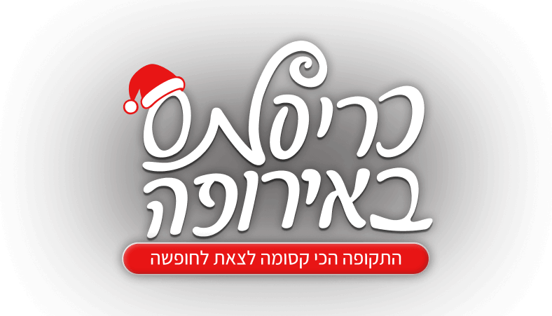 תמונה של שווקי כריסמס 2025: היעדים הכי שווים לחופשת חג המולד