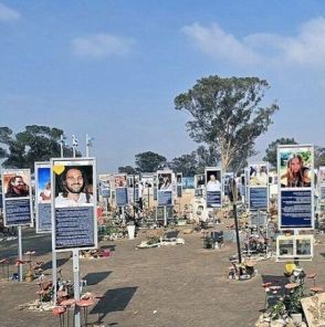 חניון רעים: אתר ההנצחה לנרצחי מסיבת הנובה